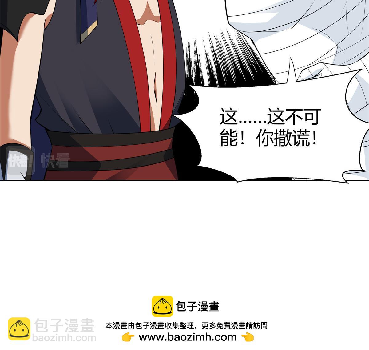 072  她说你不行(1/2)-第72话
