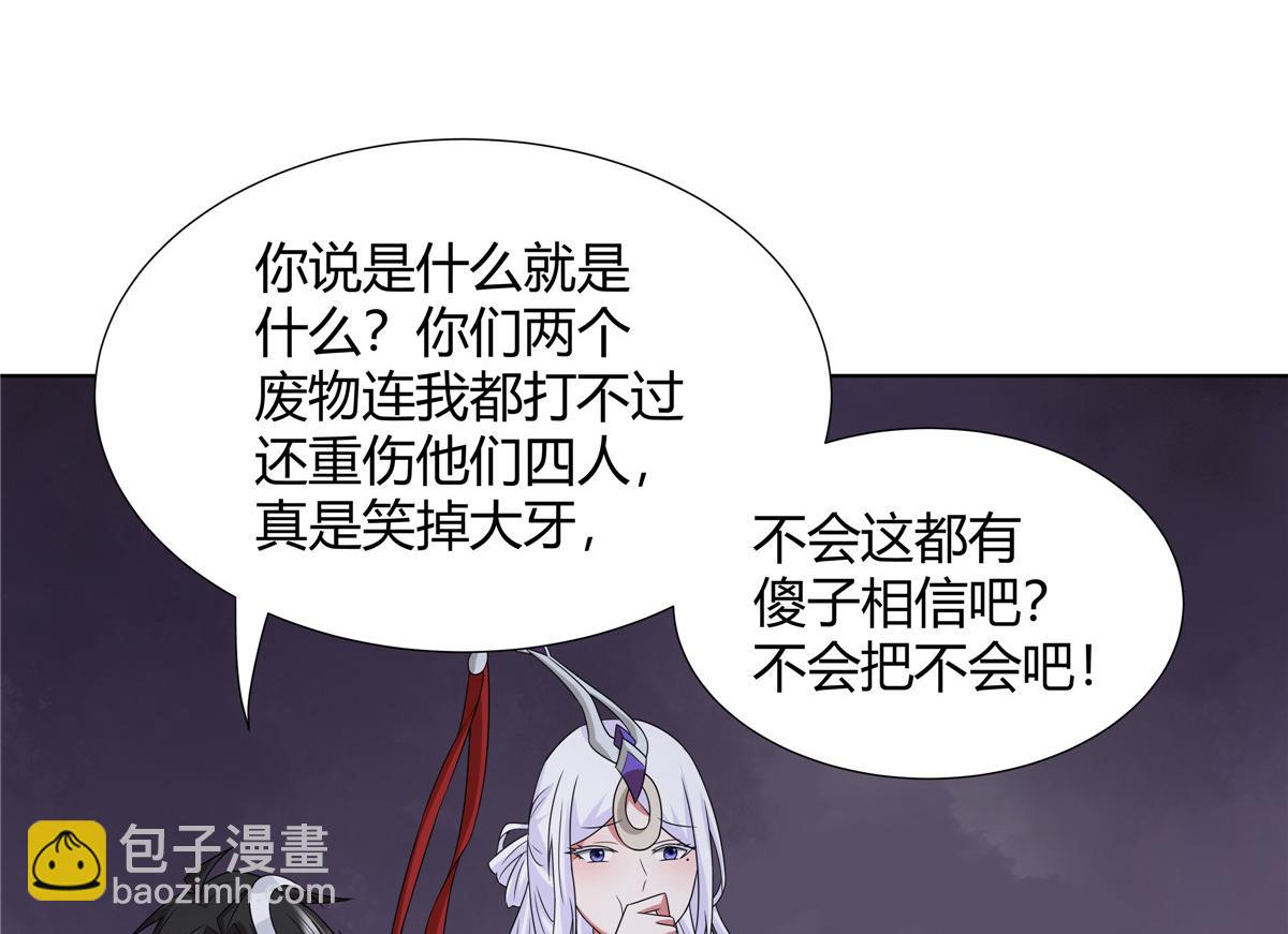 070 很润(1/2)-第70话