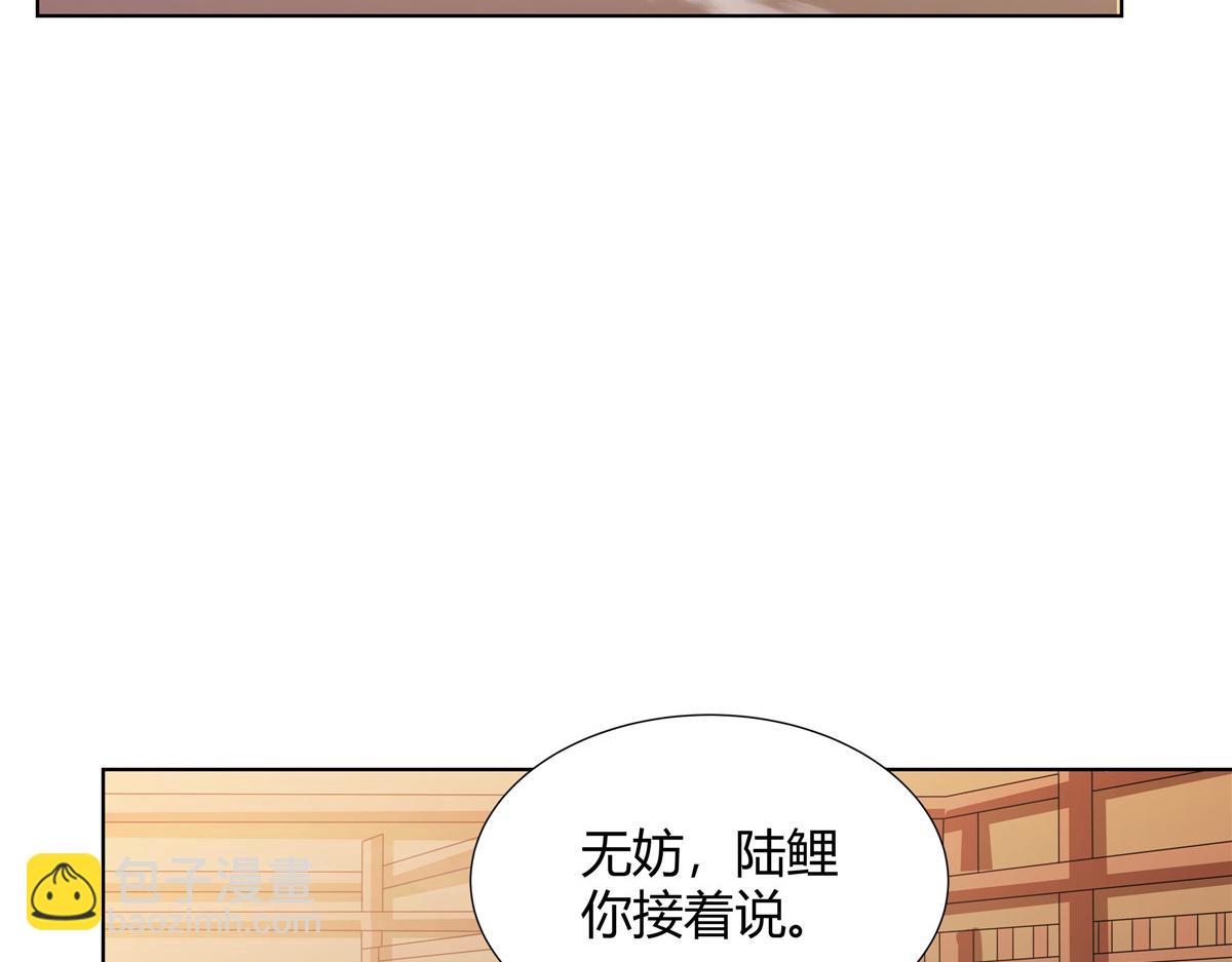 070 很润(1/2)-第70话