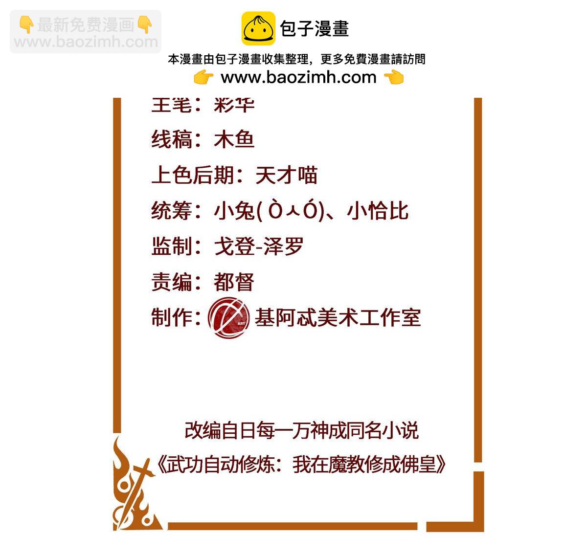 074 六字真言(1/3)-第74话
