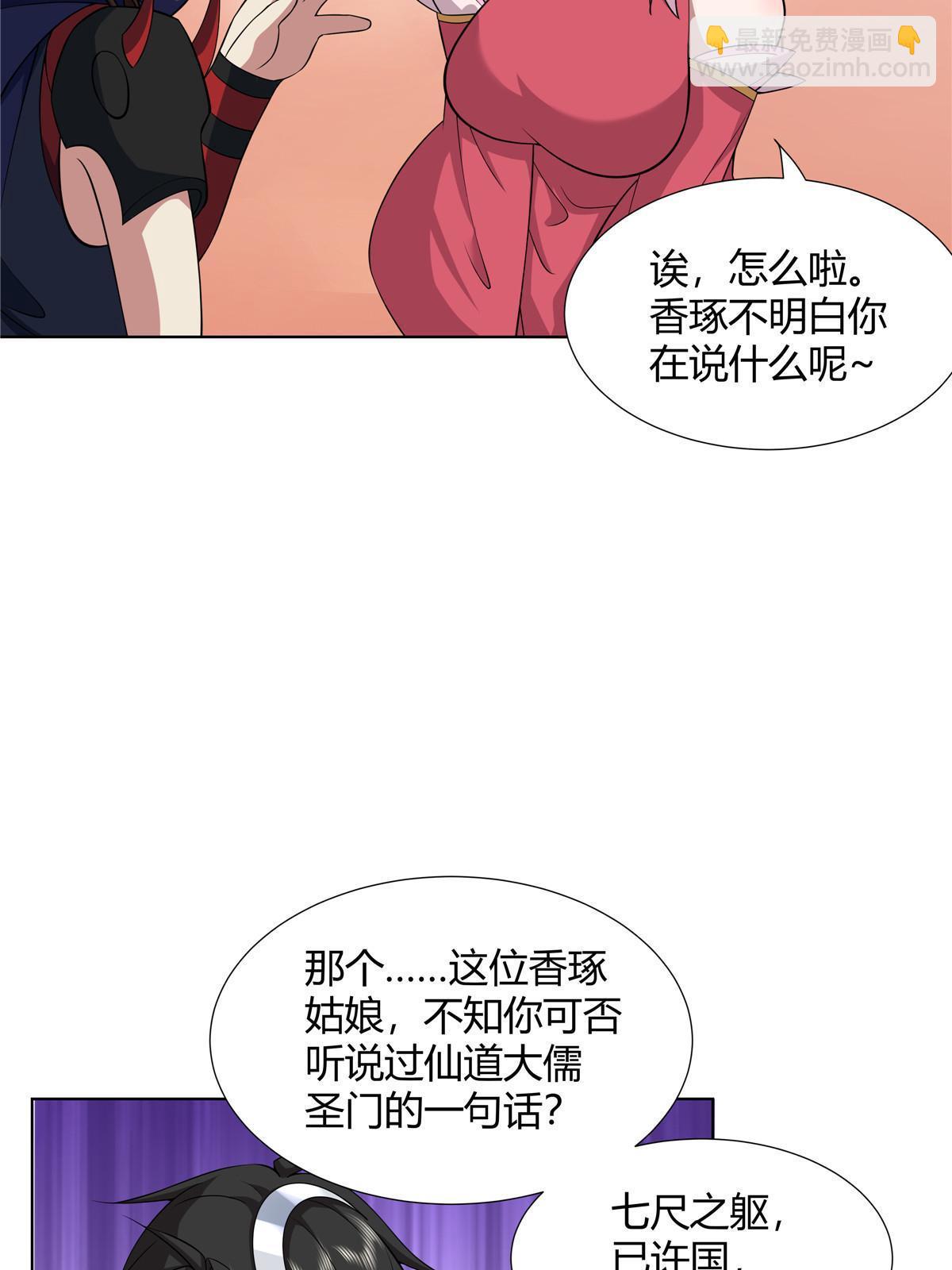 076 未婚妻上门-第76话