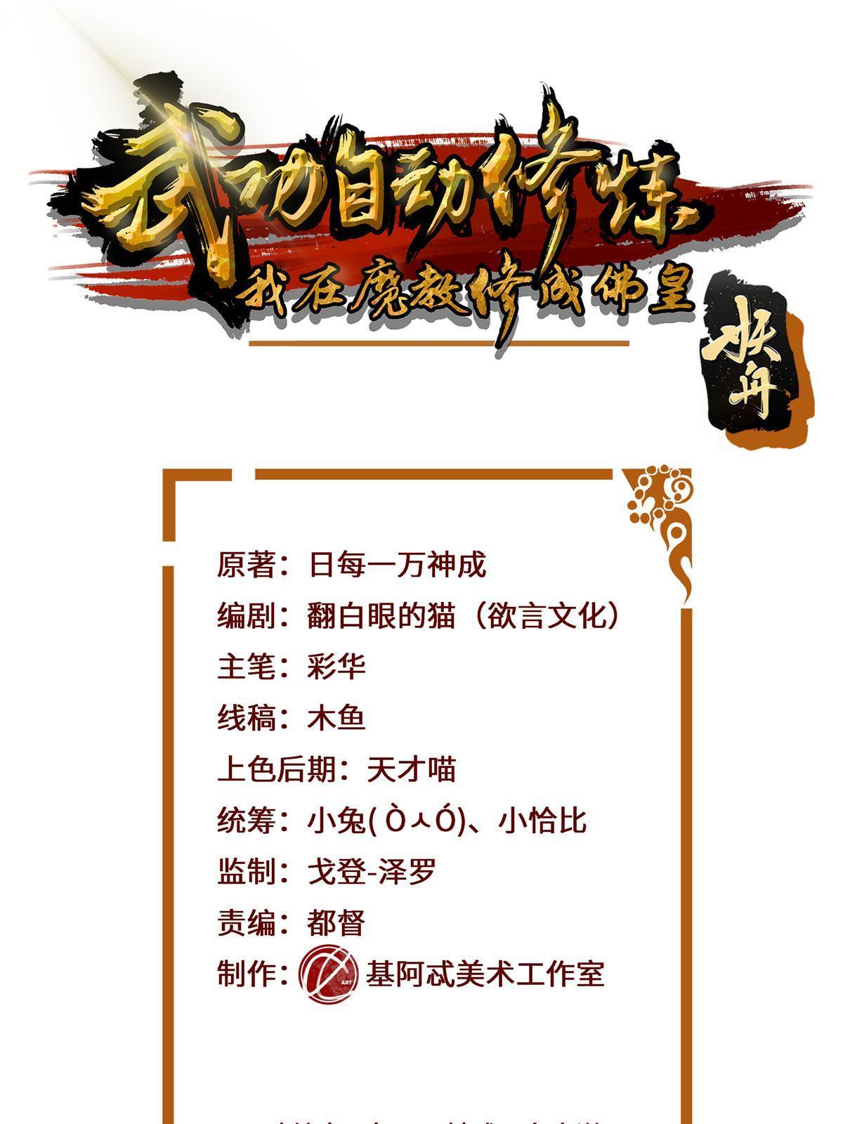 080 谁说只有五把-第80话