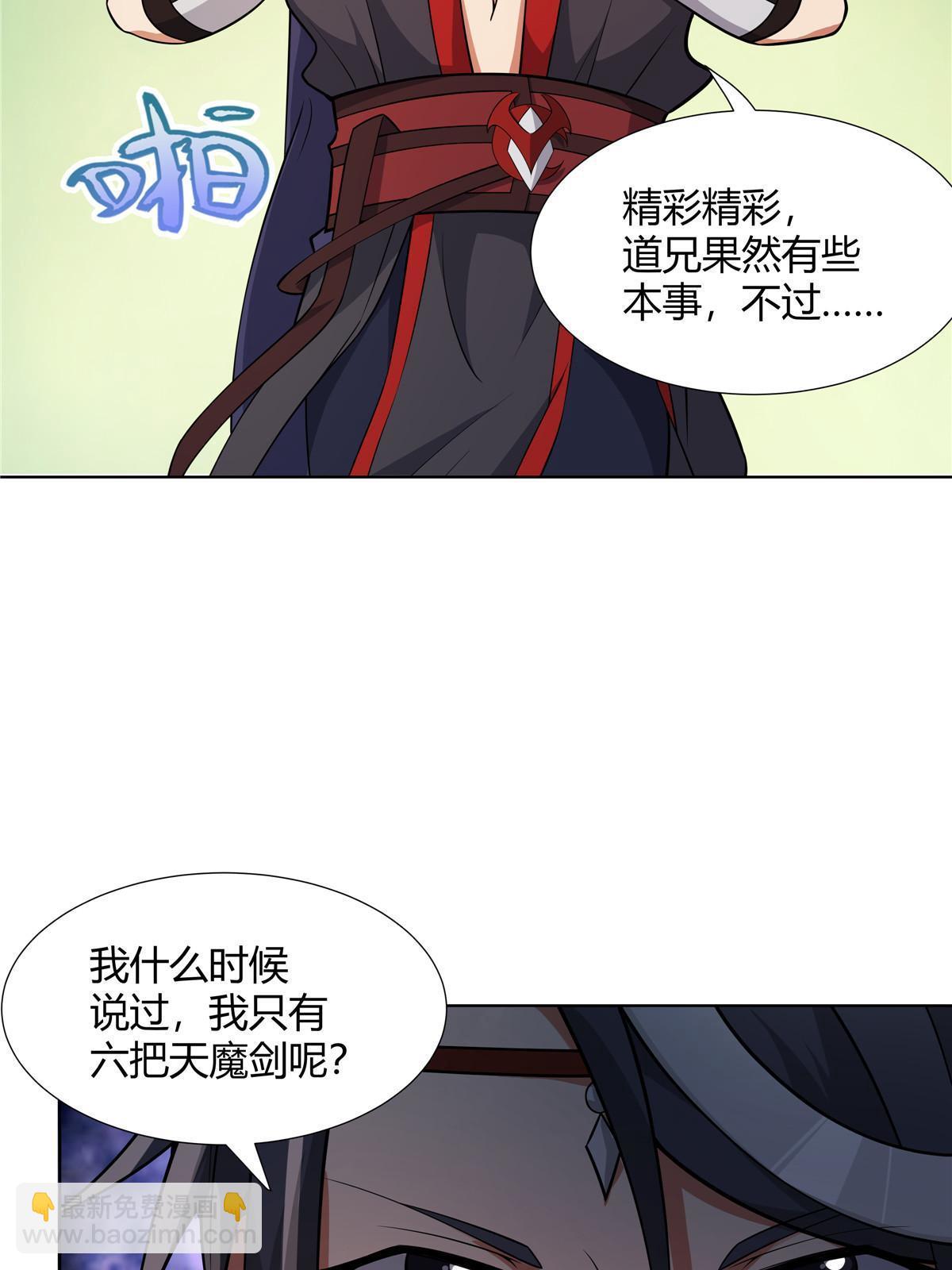080 谁说只有五把-第80话