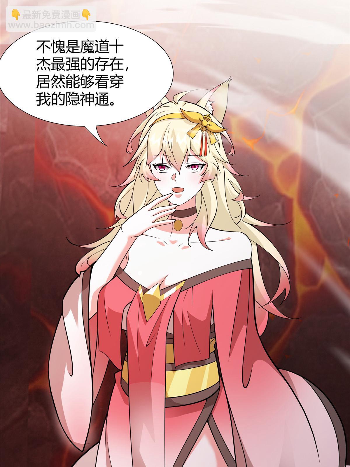 080 谁说只有五把-第80话