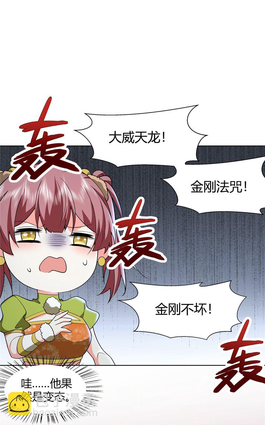 082 凌护卫-第82话