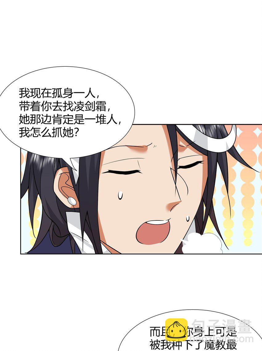 082 凌护卫-第82话
