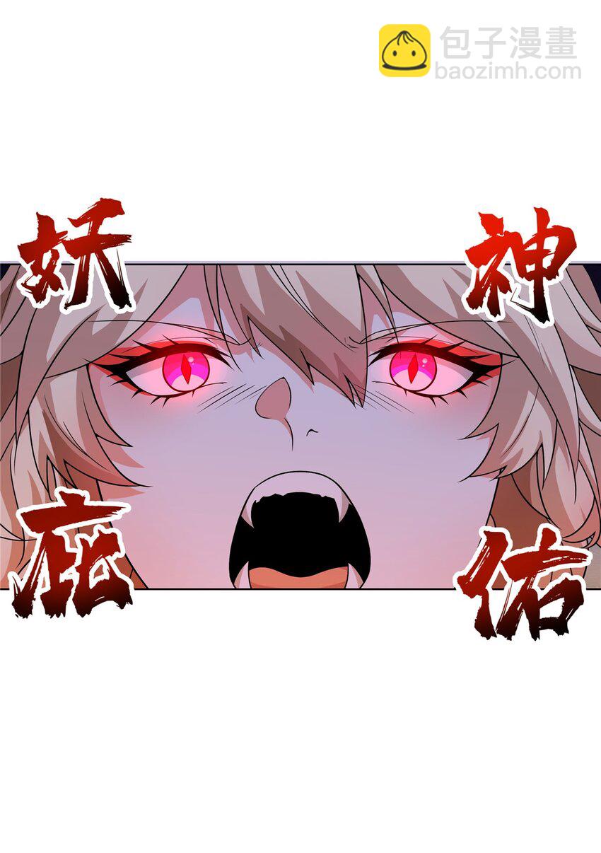 082 凌护卫-第82话
