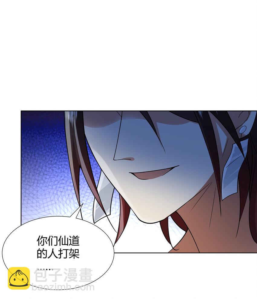 088 好强的醋意-第88话