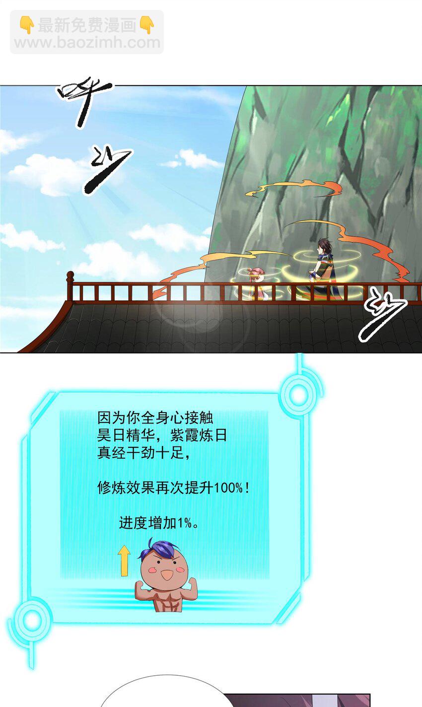 008 过关-第8话