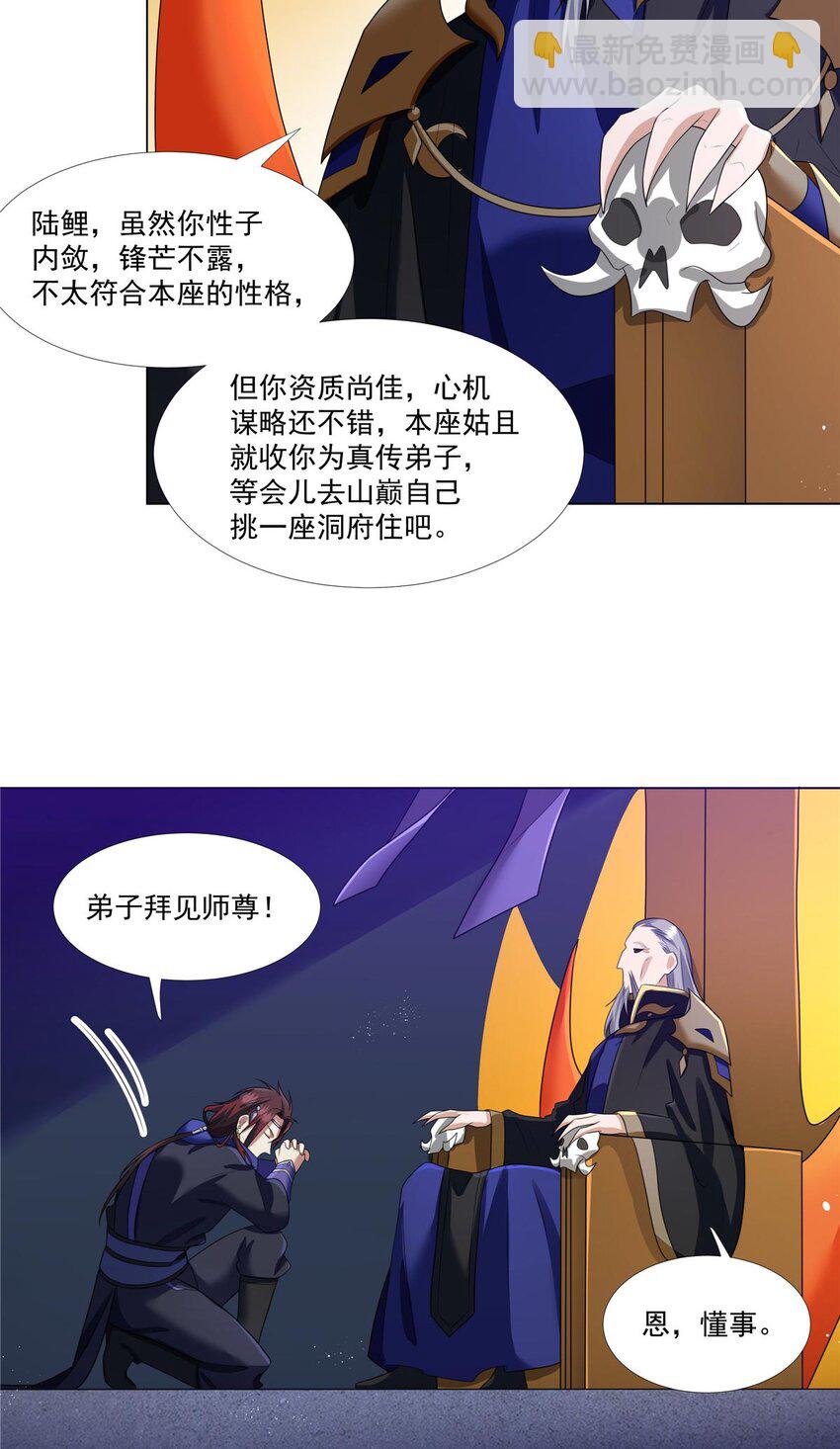 008 过关-第8话