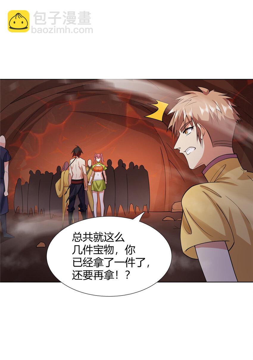 090 夔牛一族-第90话