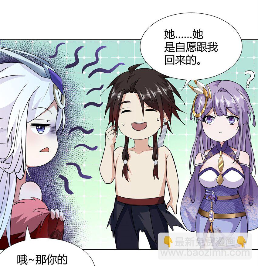 092 我要你助我修行-第92话