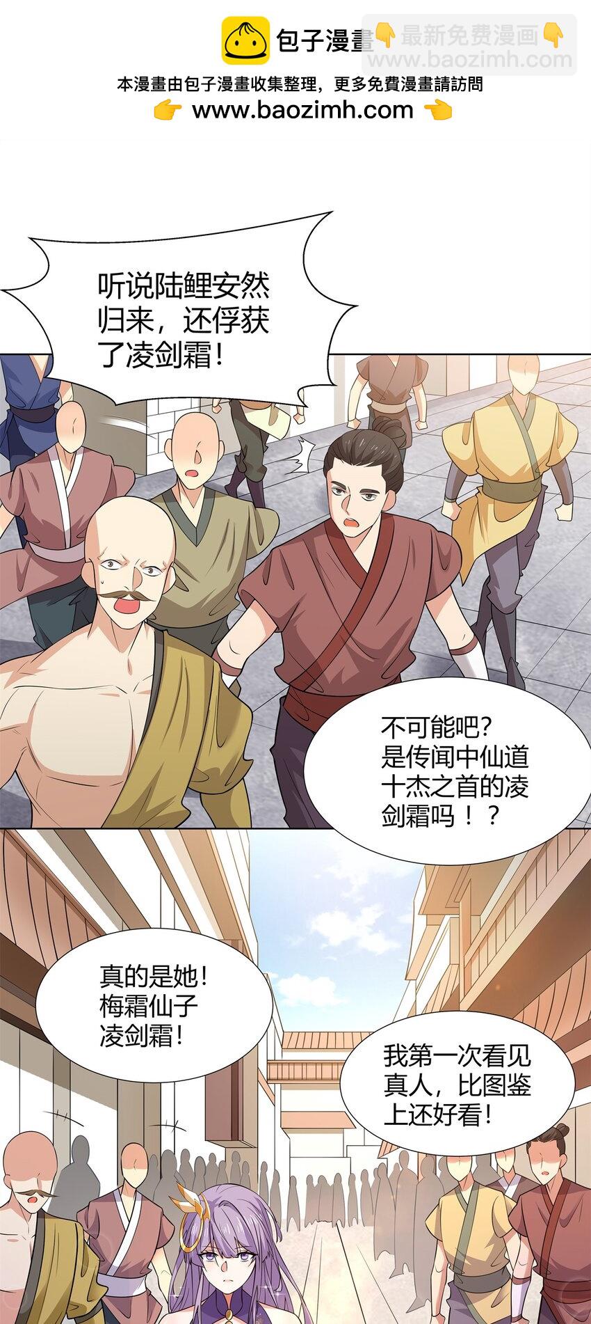 092 我要你助我修行-第92话