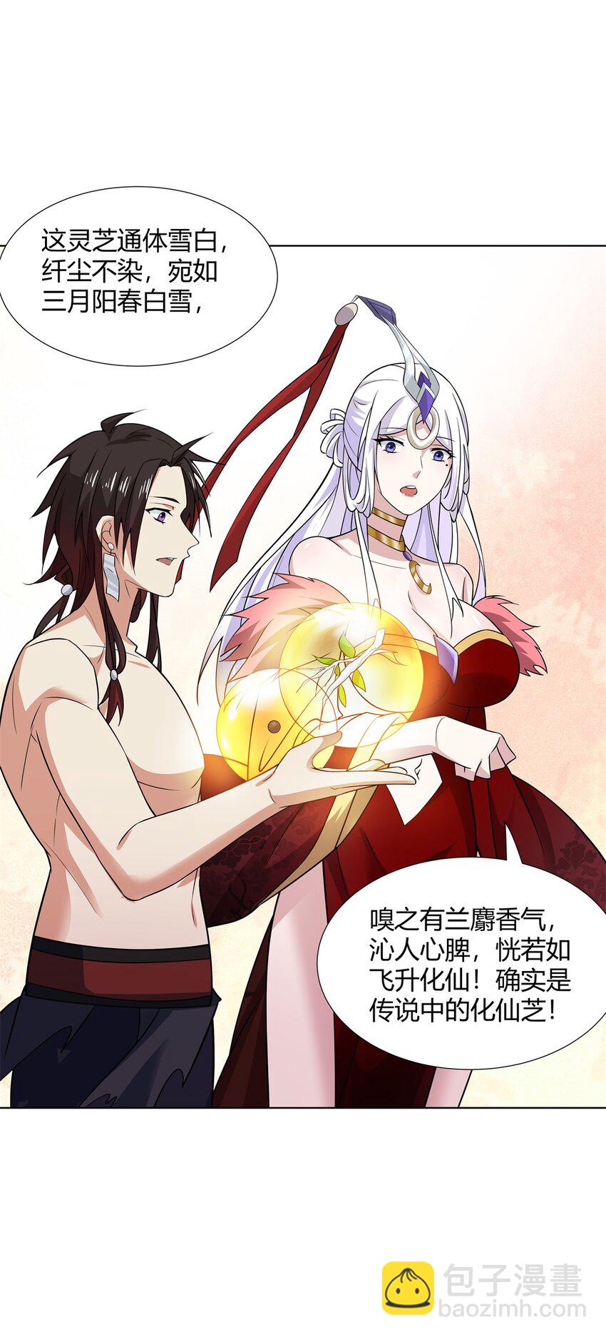 092 我要你助我修行-第92话