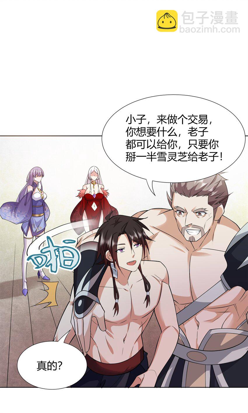 092 我要你助我修行-第92话
