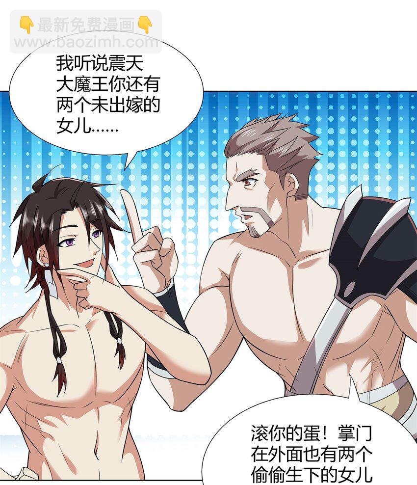 092 我要你助我修行-第92话