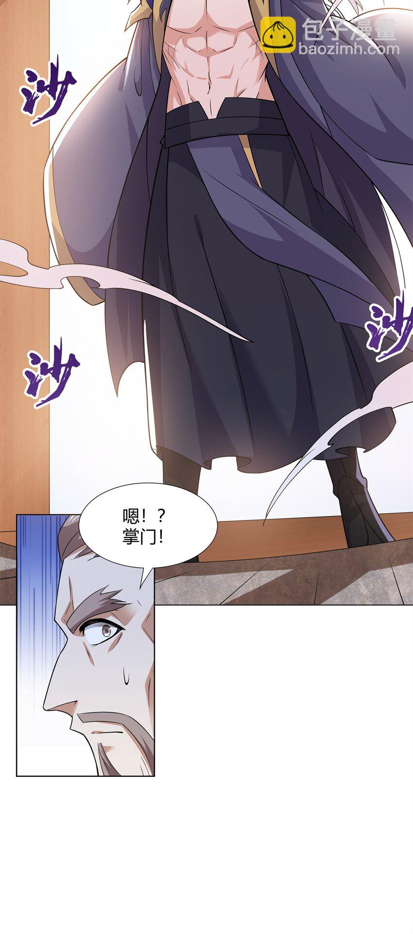 092 我要你助我修行-第92话