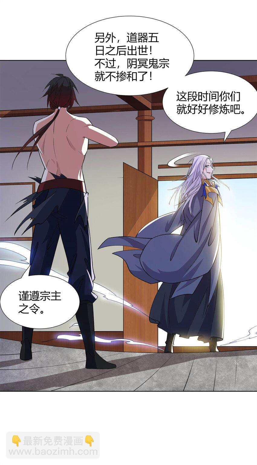 092 我要你助我修行-第92话
