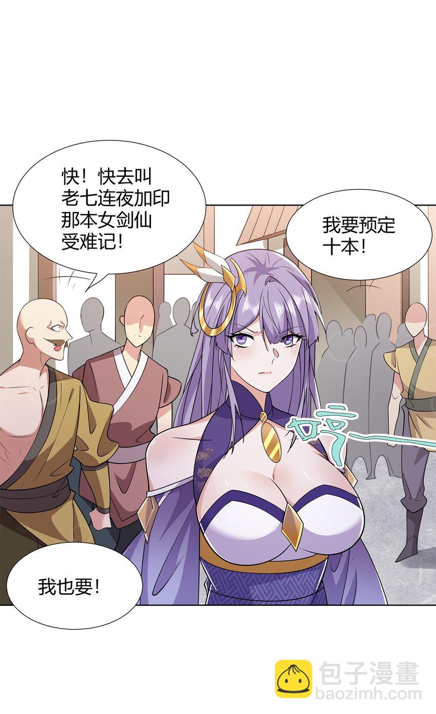 092 我要你助我修行-第92话