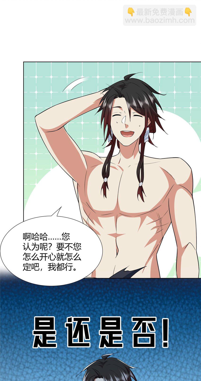 094 仙盟不收色鬼-第94话