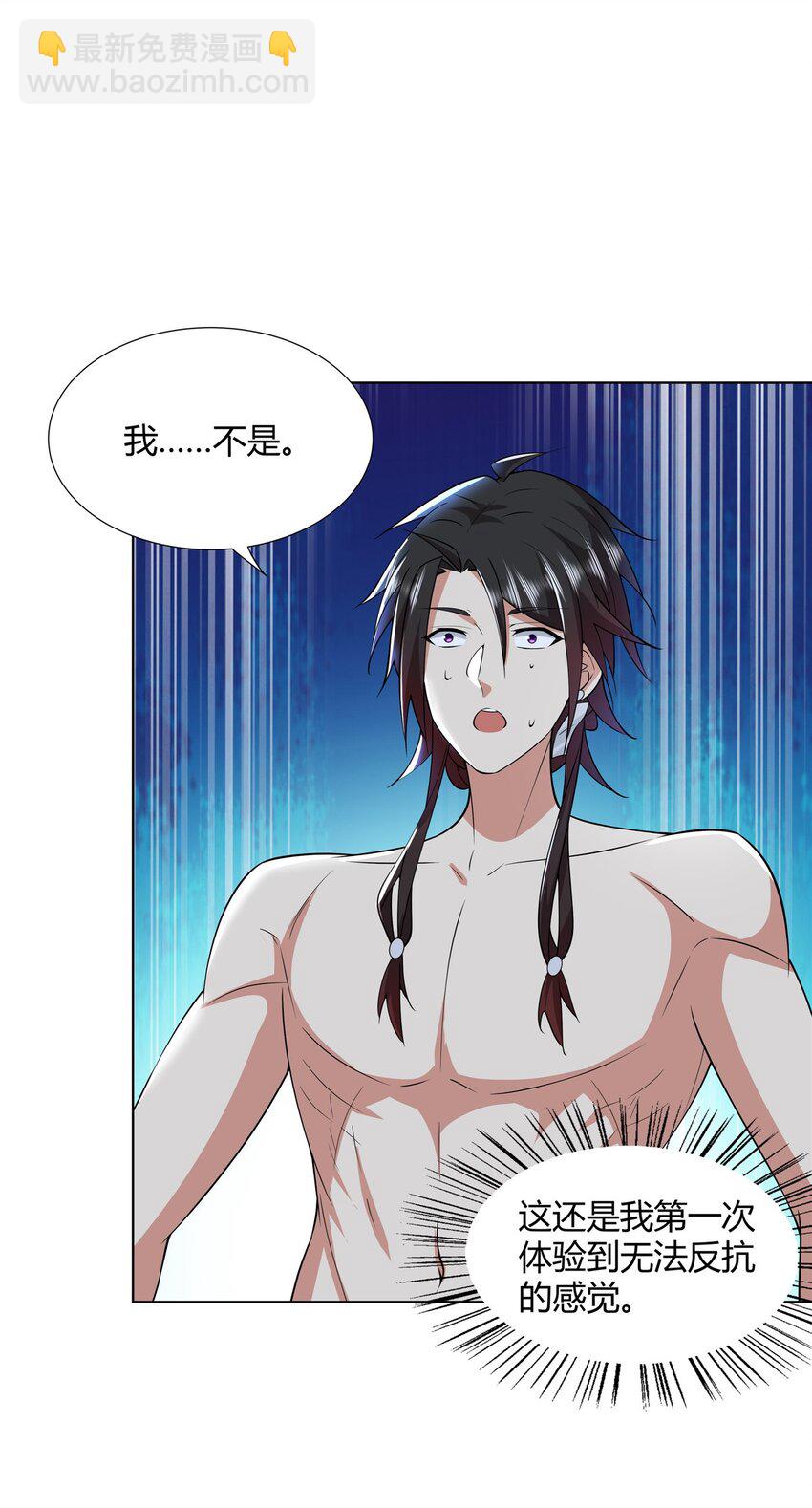 094 仙盟不收色鬼-第94话
