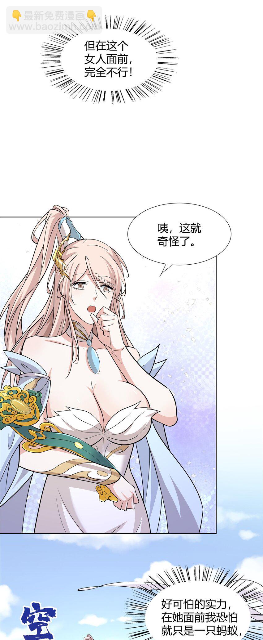 094 仙盟不收色鬼-第94话