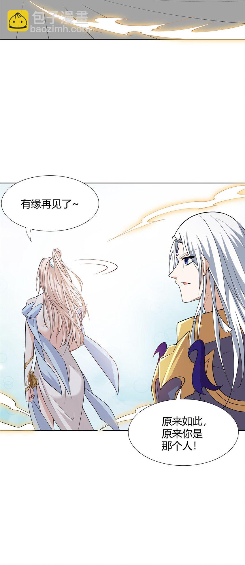 094 仙盟不收色鬼-第94话