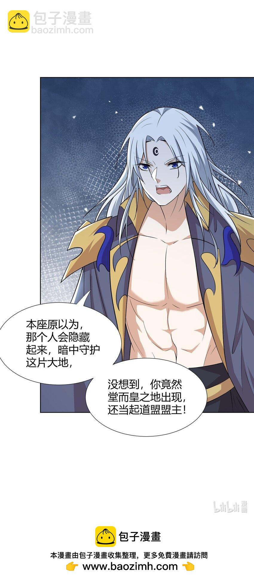 094 仙盟不收色鬼-第94话