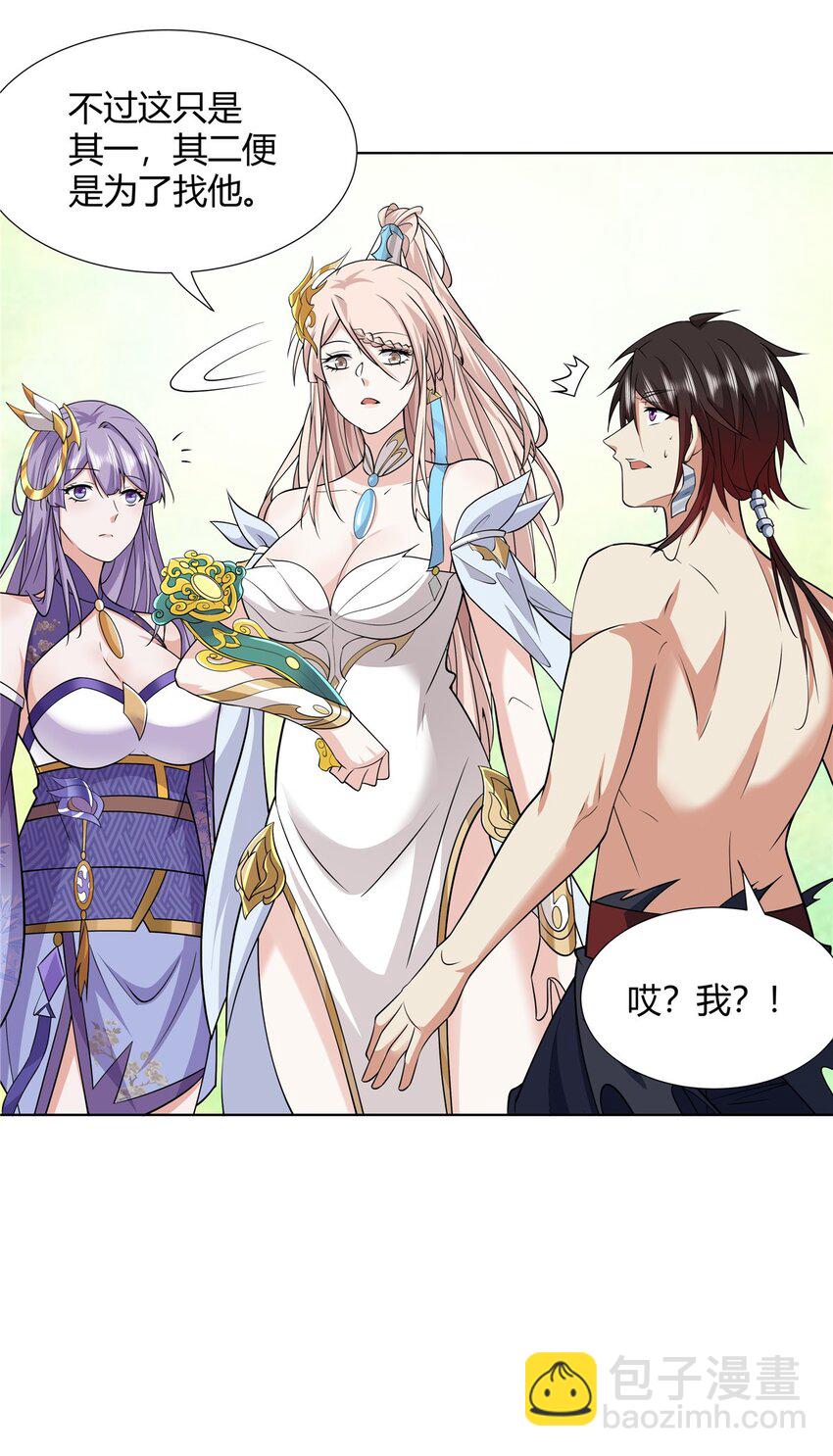 094 仙盟不收色鬼-第94话