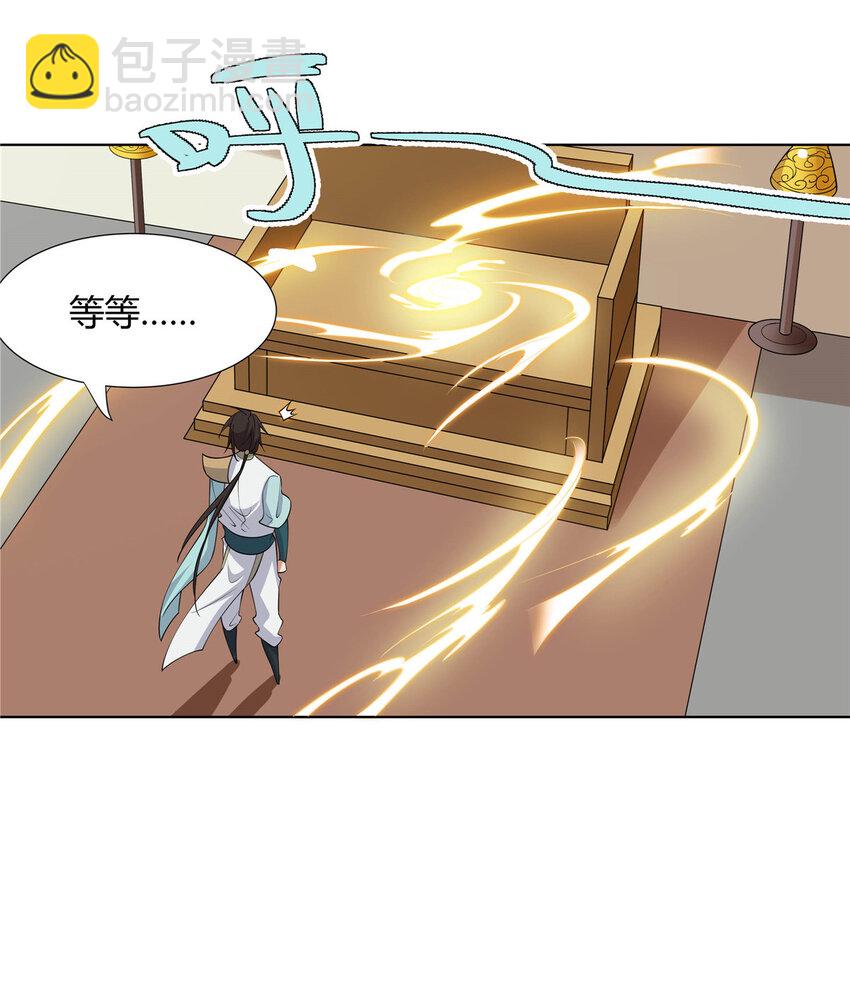 096 大如来佛掌的新兄弟-第96话