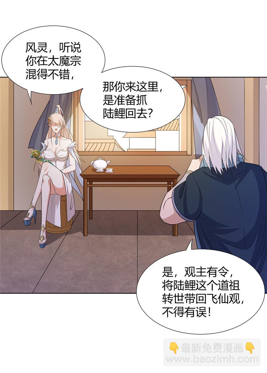 096 大如来佛掌的新兄弟-第96话