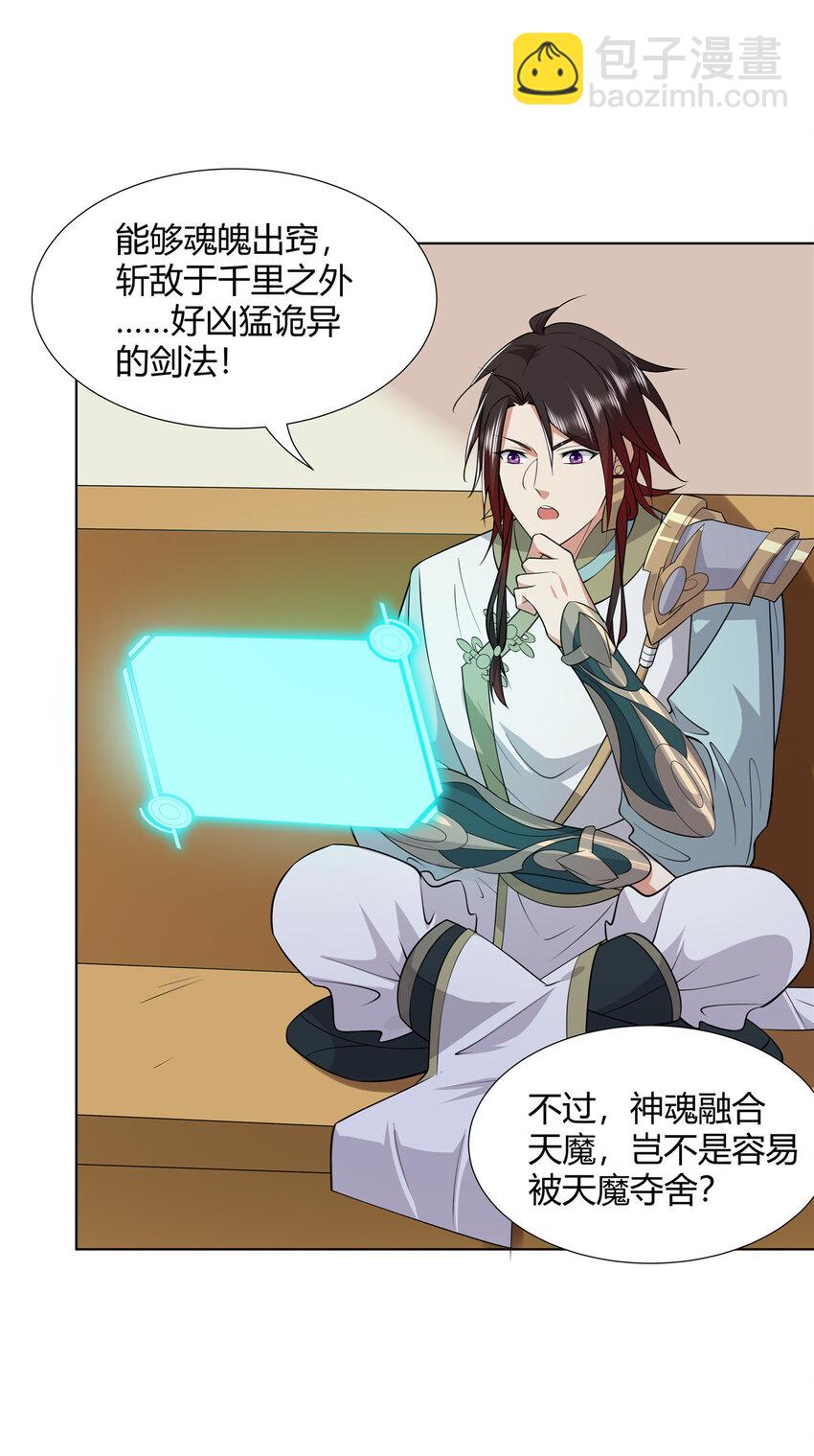096 大如来佛掌的新兄弟-第96话