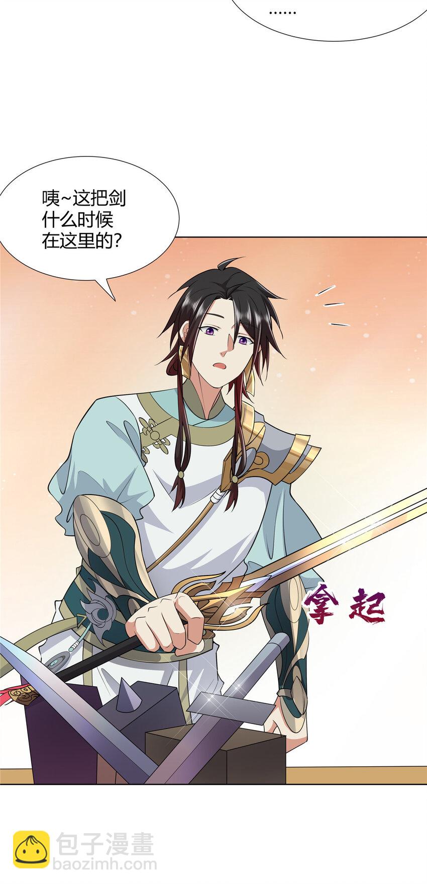 096 大如来佛掌的新兄弟-第96话