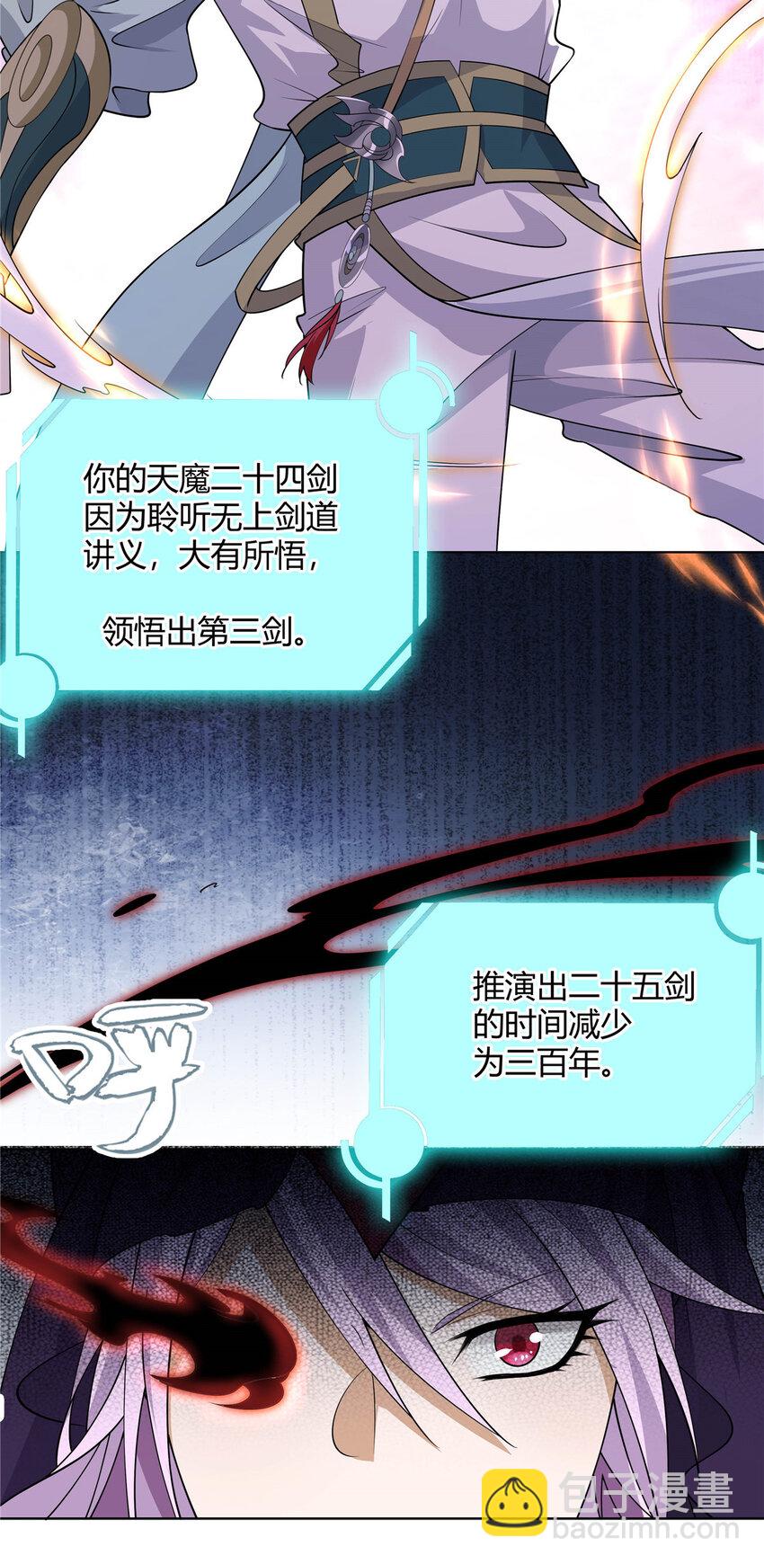096 大如来佛掌的新兄弟-第96话