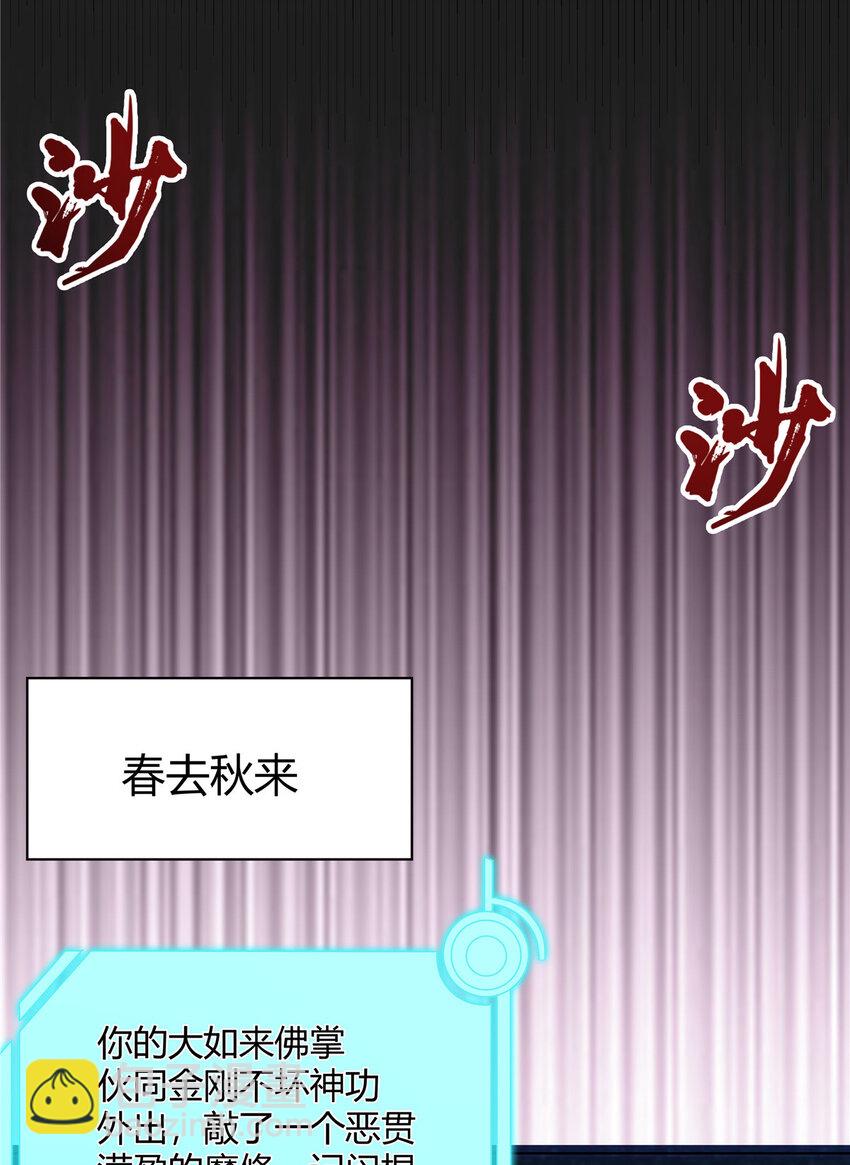 098 闭关一年-第98话