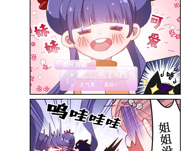 🍘武馆姐妹二三事 01 第10页