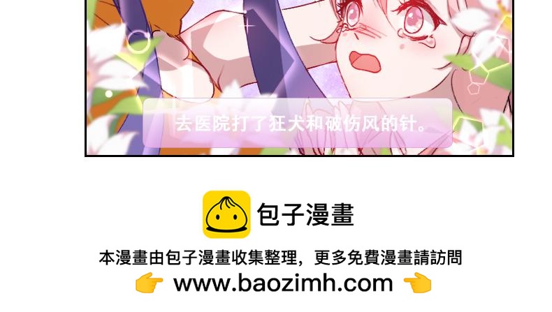 🍘武馆姐妹二三事 01 第12页