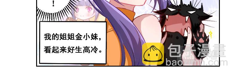 🍘武馆姐妹二三事 01 第4页