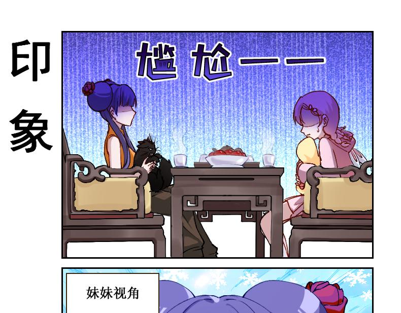 🍘武馆姐妹二三事 01 第5页