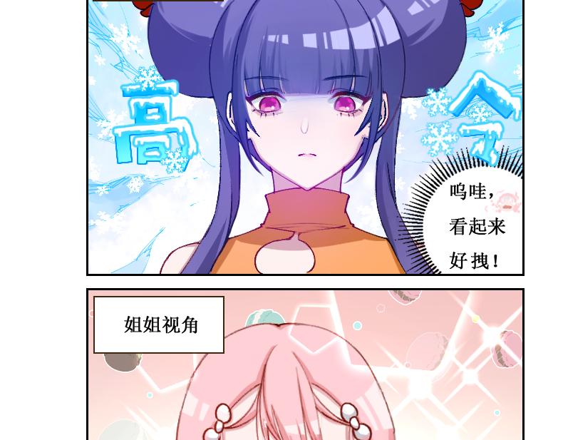 🍘武馆姐妹二三事 01 第6页