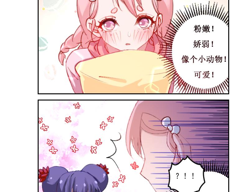 🍘武馆姐妹二三事 01 第7页