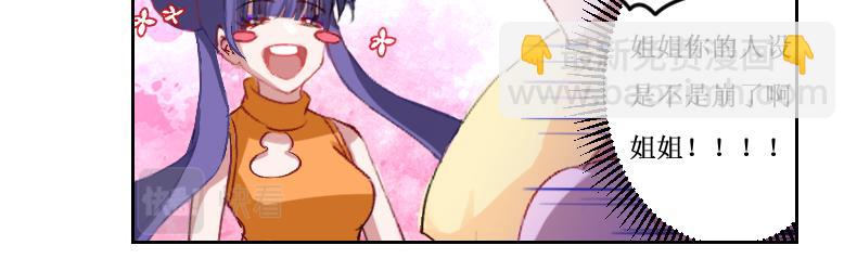 🍘武馆姐妹二三事 01 第8页