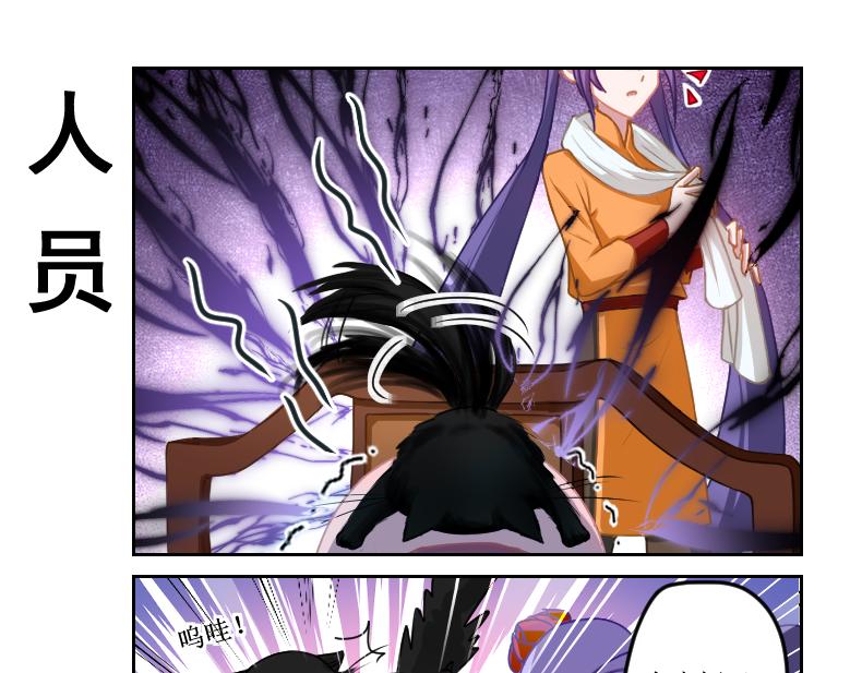 🍘武馆姐妹二三事 03 第1页