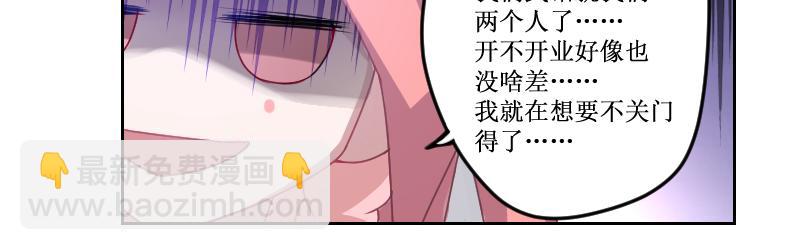 🍘武馆姐妹二三事 03 第4页