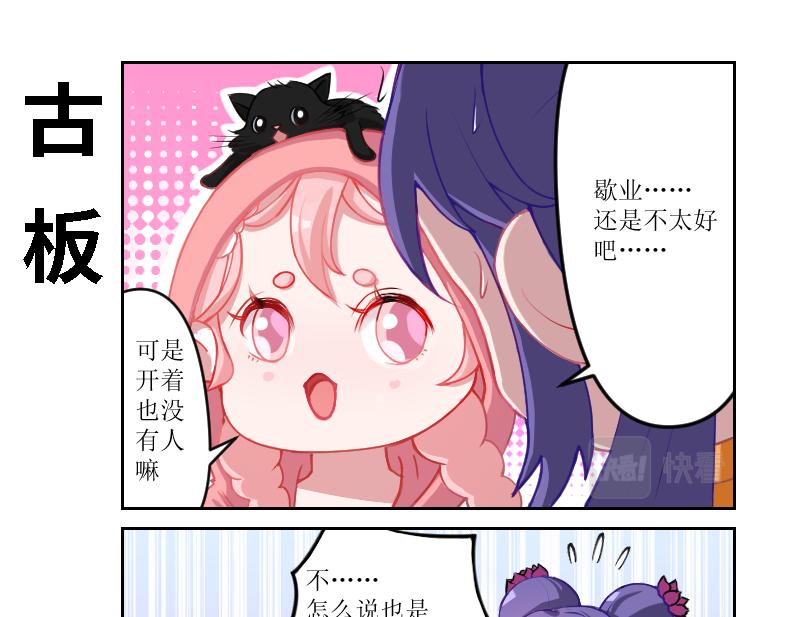 🍘武馆姐妹二三事 03 第5页