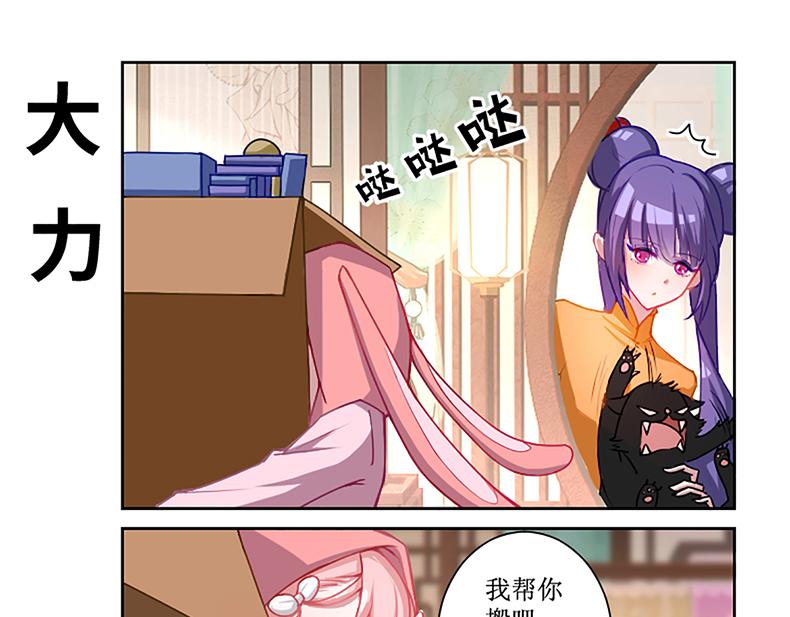 🍘武馆姐妹二三事 03 第9页