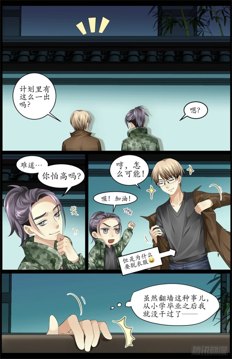 为什么要脱衣服？-第12话