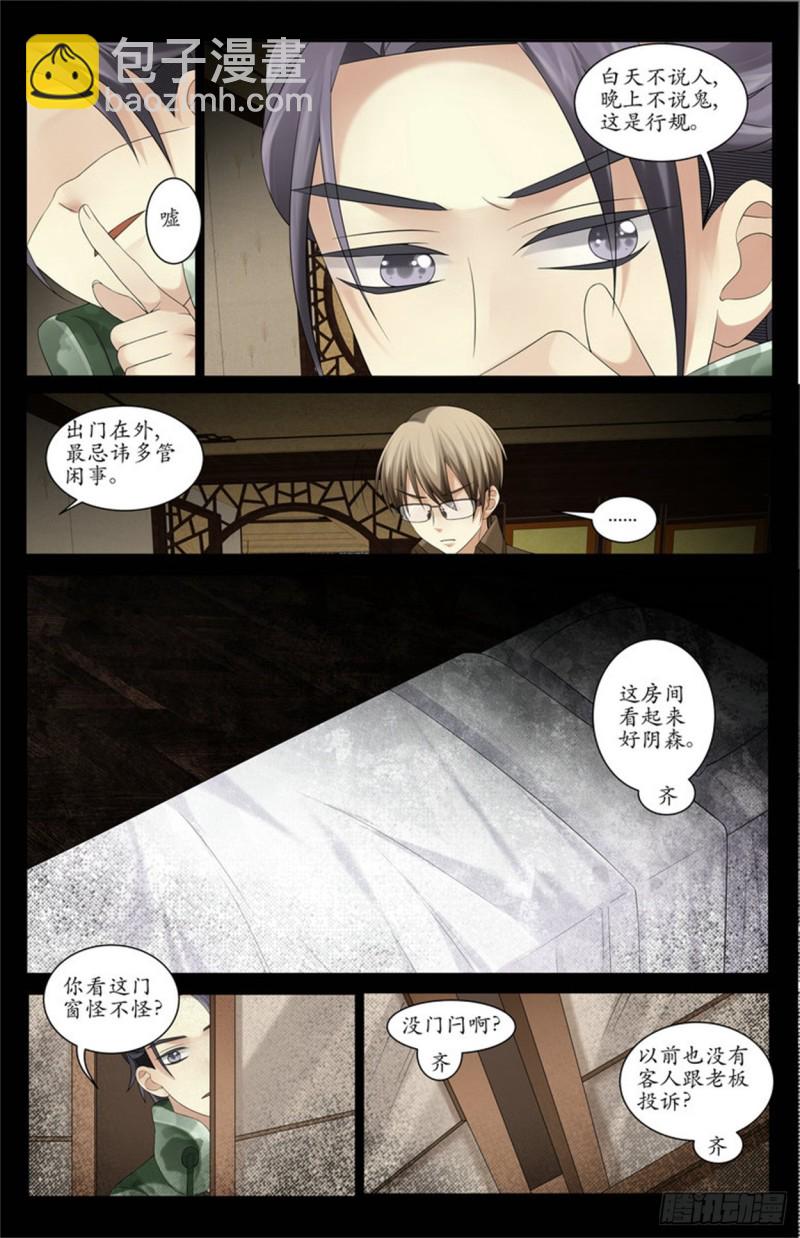 她的目的&hellip;&hellip;-第18话