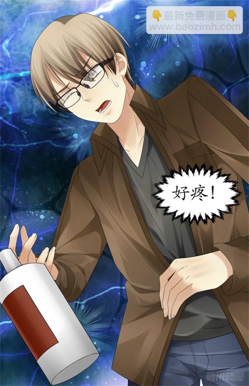 信了你的邪！-第22话