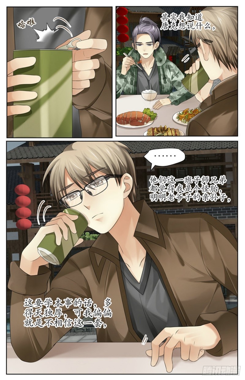 又出事了？！-第4话